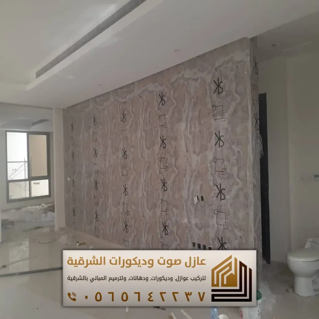 معلم ورق جدران الشرقية 0551676908 أفضل معلم تركيب ورق حائط في الدمام ...