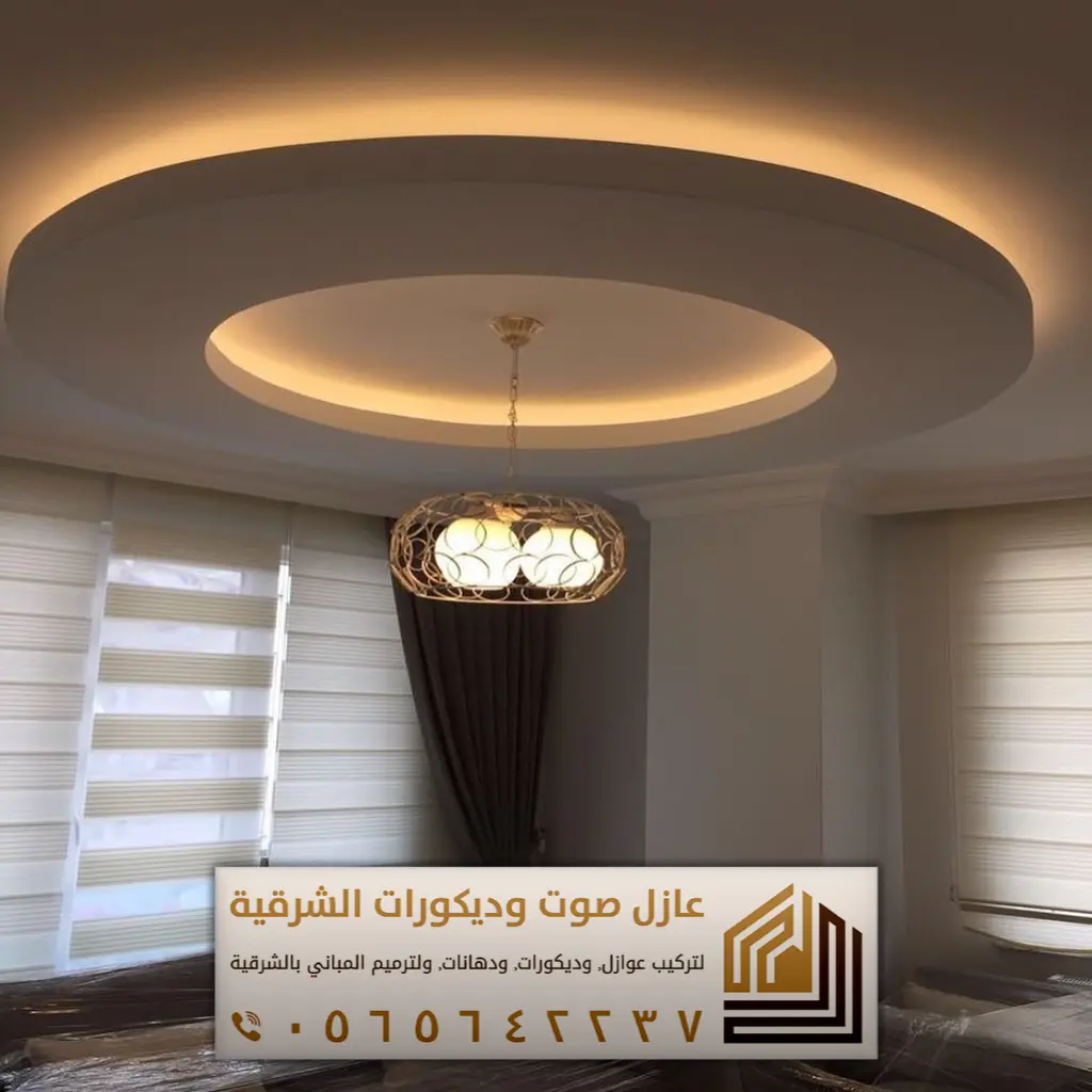 ديكورات الشرقية - تركيب عازل صوت الشرقية
