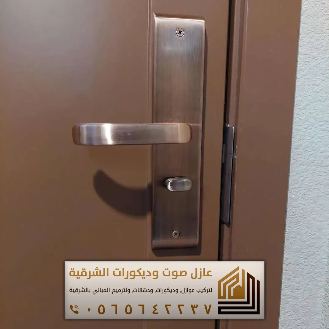 استبدال قفل ابواب الكتروني بالقطيف