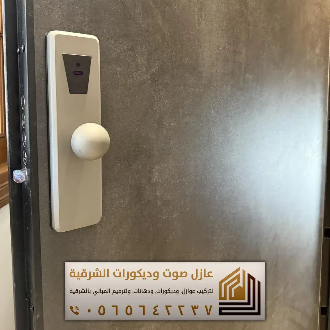 اقفال ابواب الكترونية برأس تنورة
