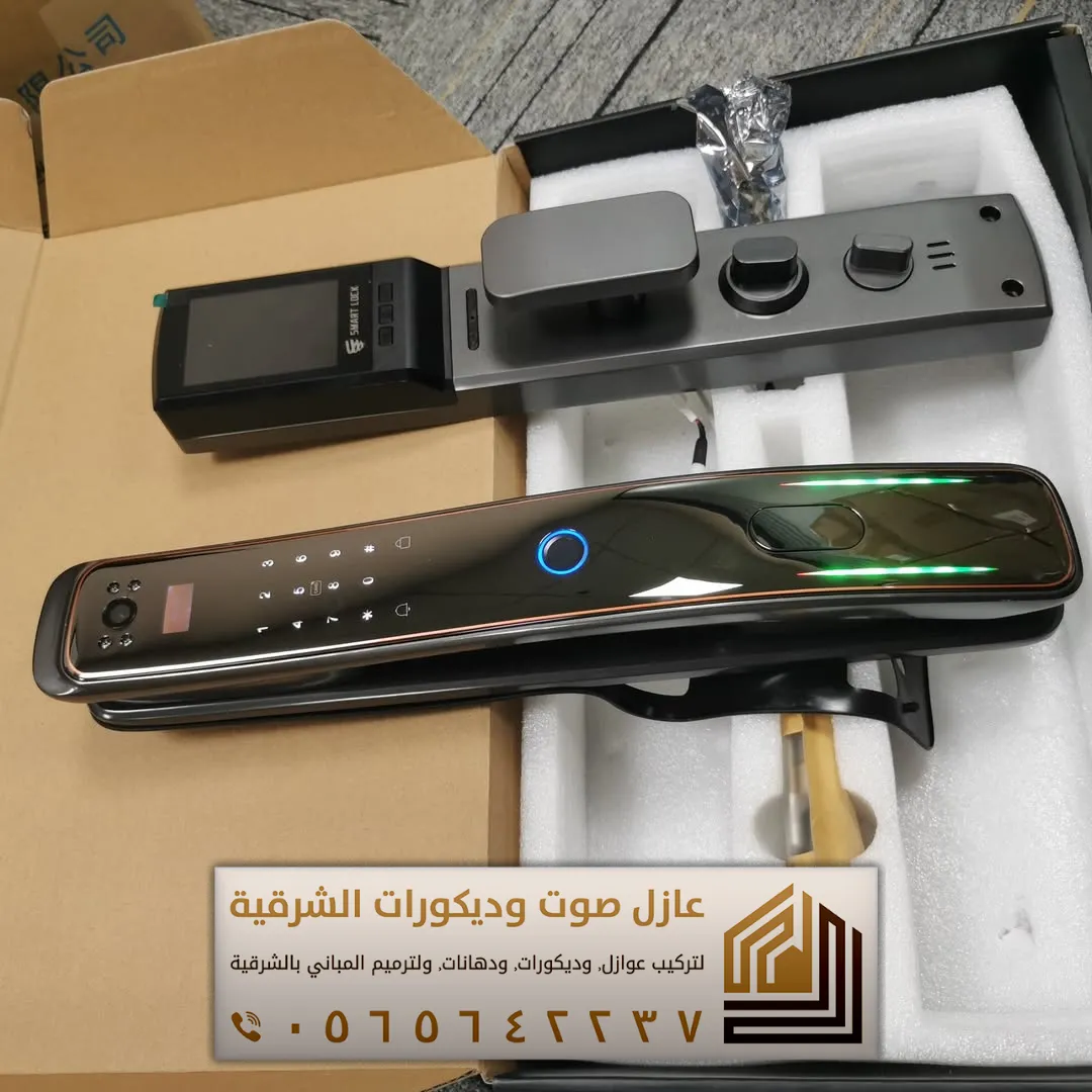 برمجة اقفال ابواب بقيق