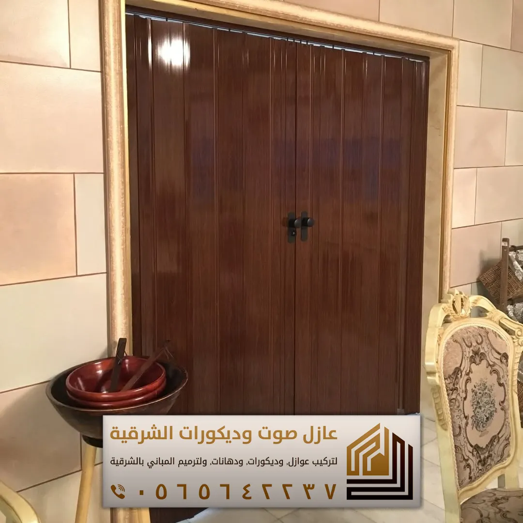 تركيب أبواب أكورديون في الخبر