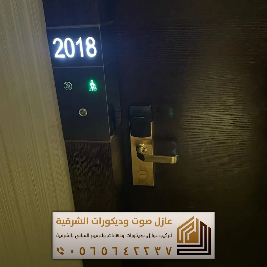 تركيب اقفال ابواب الكترونية بالدمام