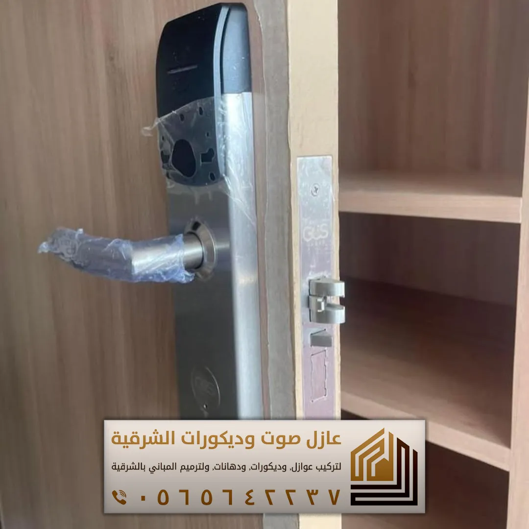 تركيب اقفال الابواب الألكترونية بالقطيف