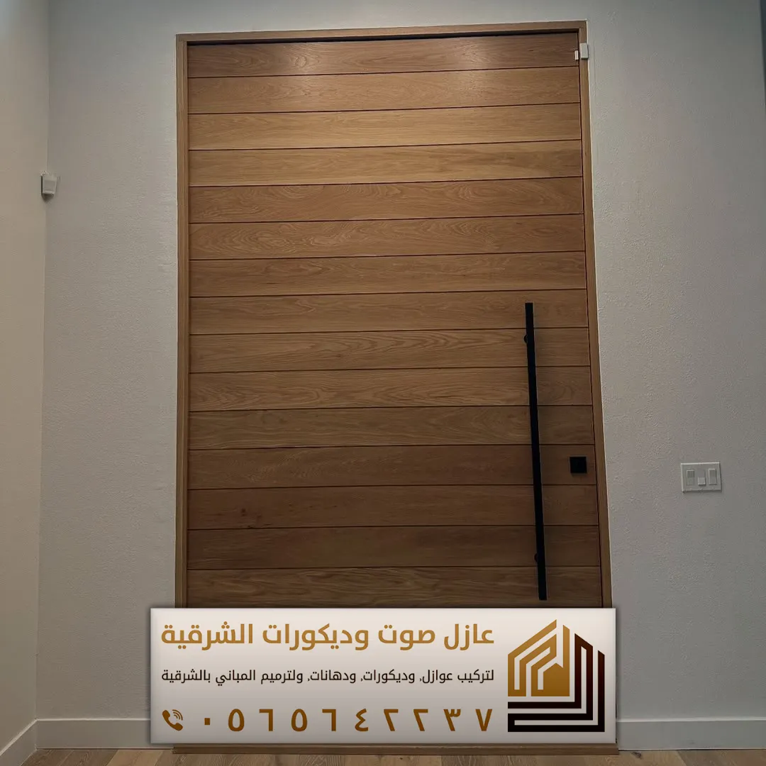 تركيب باب مخفي سحاب بالظهران