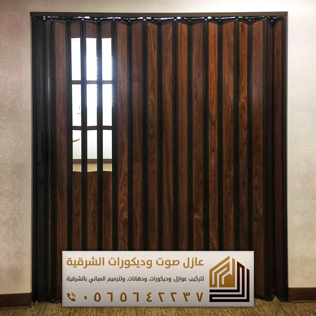 تنفيذ أبواب أكورديون في الدمام