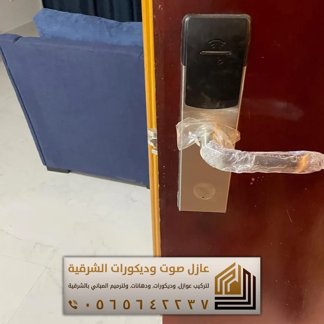 قفل ابواب الكتروني الخبر الجنوبية