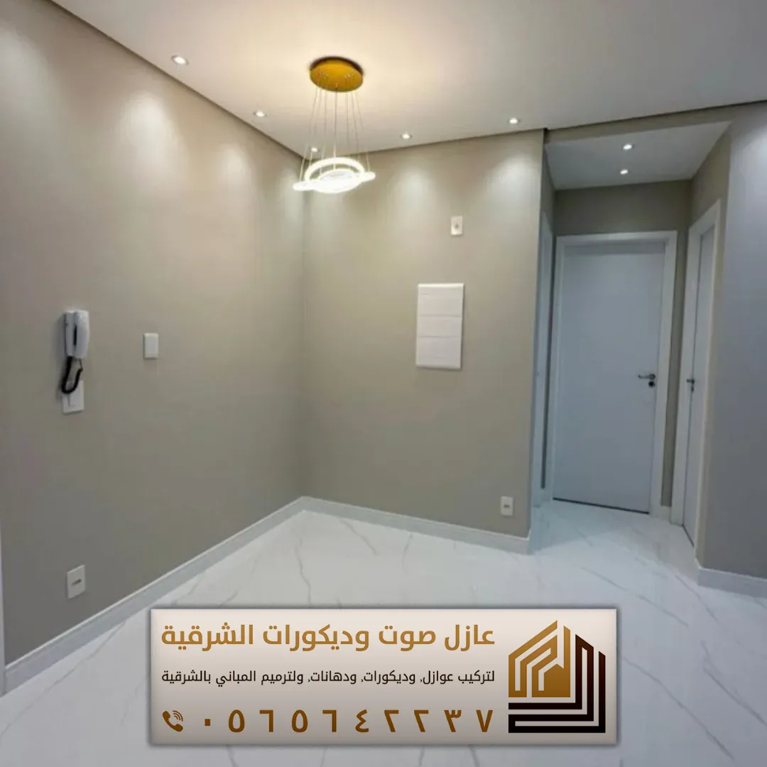 دهان خارجي بالخبر 0565642237 أفضل ألوان دهانات داخلية للصالات في الجبيل 18 انواع الدهانات الداخلية في الدمام حي العزيزية