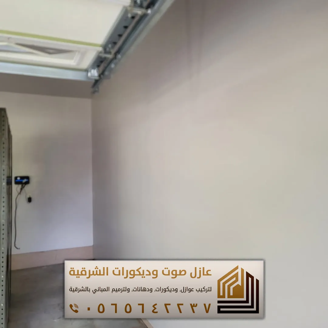 دهان خارجي بالخبر 0565642237 أفضل ألوان دهانات داخلية للصالات في الجبيل 23 دهان ريسبشن داخلي في الدمام حي احد