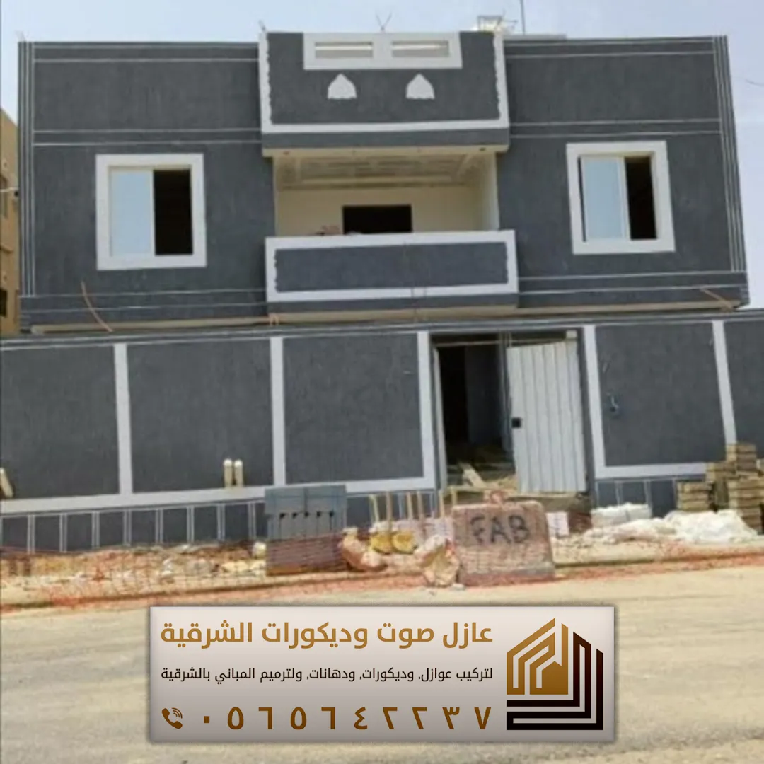 دهان خارجي بالخبر 0565642237 أفضل ألوان دهانات داخلية للصالات في الجبيل 15 دهانات خارجية للمنازل في الجبيل حي الفيحاء