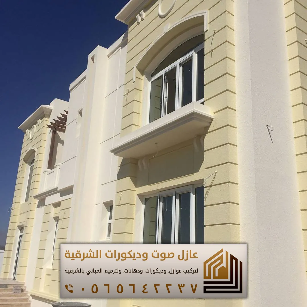 دهان خارجي بالخبر 0565642237 أفضل ألوان دهانات داخلية للصالات في الجبيل 31 معلم بوية خارجية في الخبر حي العقربية