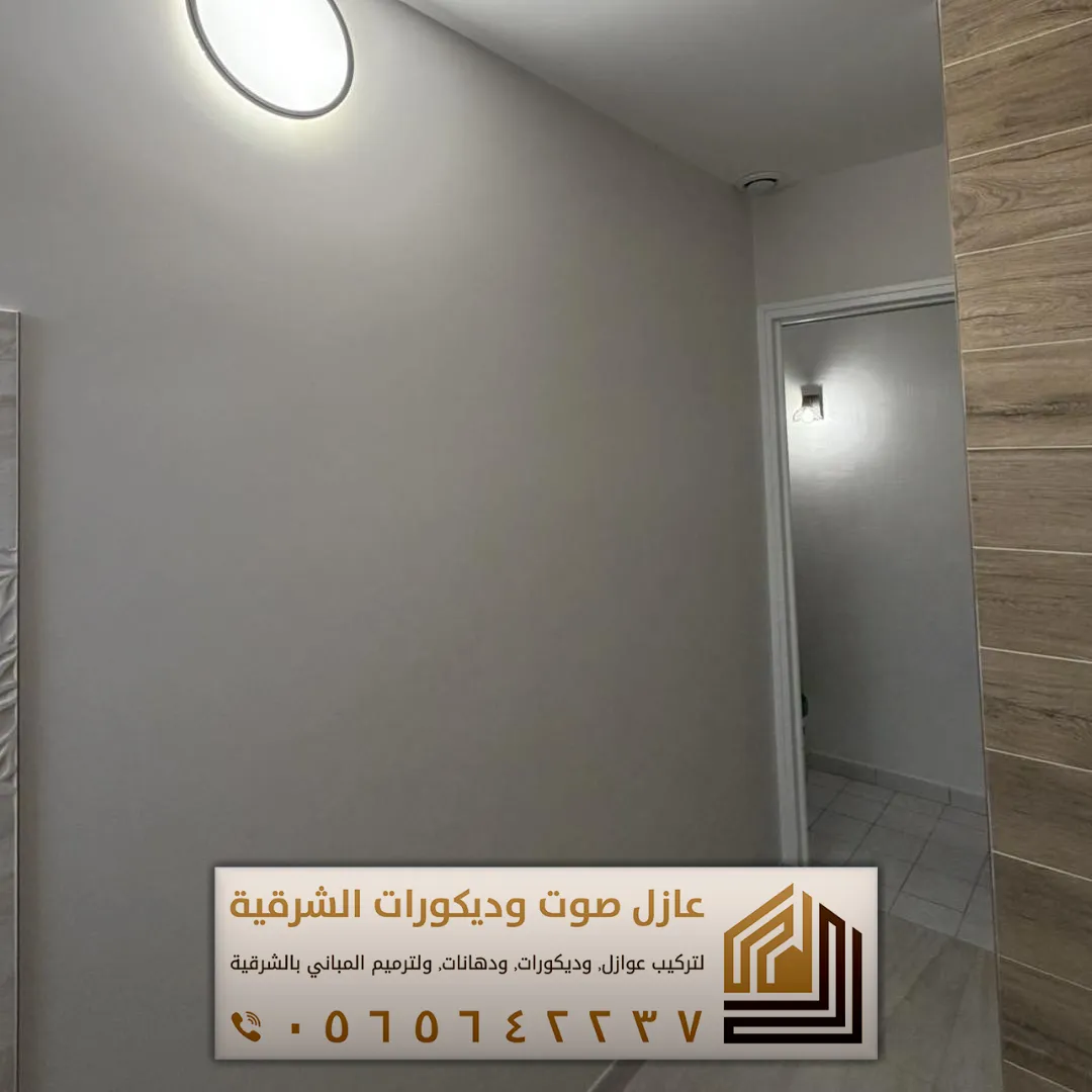 دهان خارجي بالخبر 0565642237 أفضل ألوان دهانات داخلية للصالات في الجبيل 39 معلم تنسيق الدههانات الداخلية في الدمام حي الشاطى